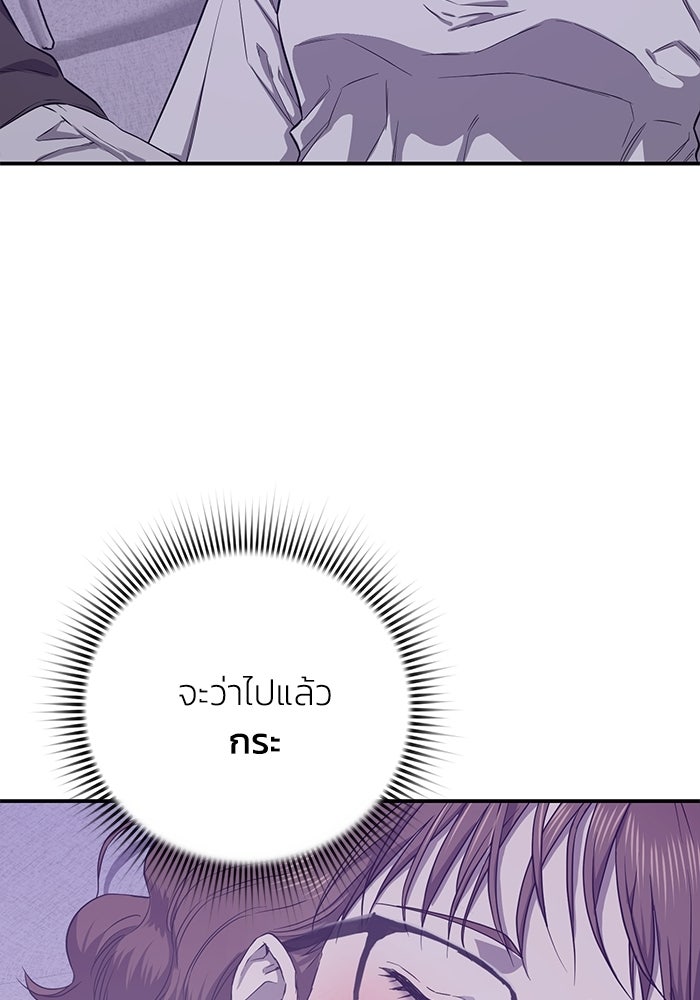 ภรรยาขี้เหร่ของผม - หน้า 92