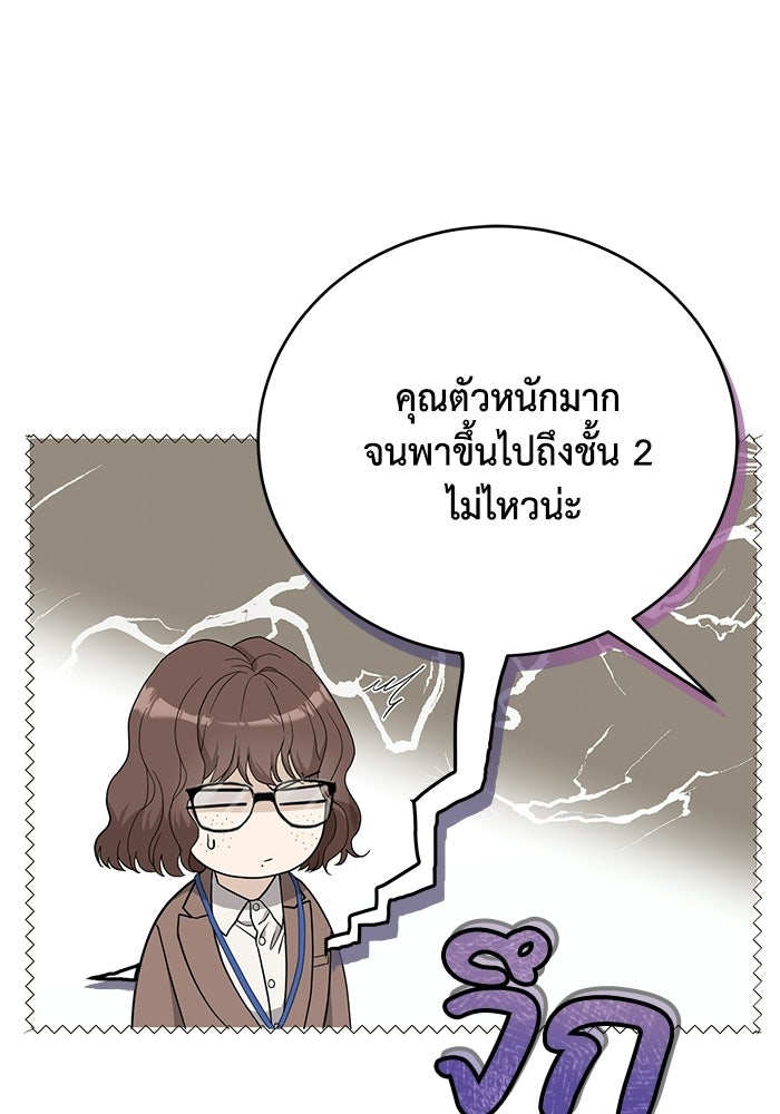 ภรรยาขี้เหร่ของผม - หน้า 10