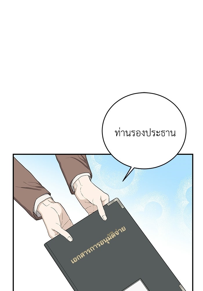 ภรรยาขี้เหร่ของผม - หน้า 2