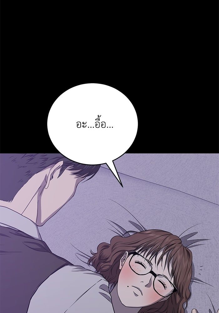 ภรรยาขี้เหร่ของผม - หน้า 22
