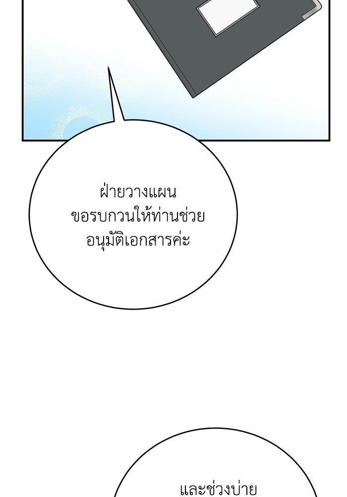 ภรรยาขี้เหร่ของผม - หน้า 3