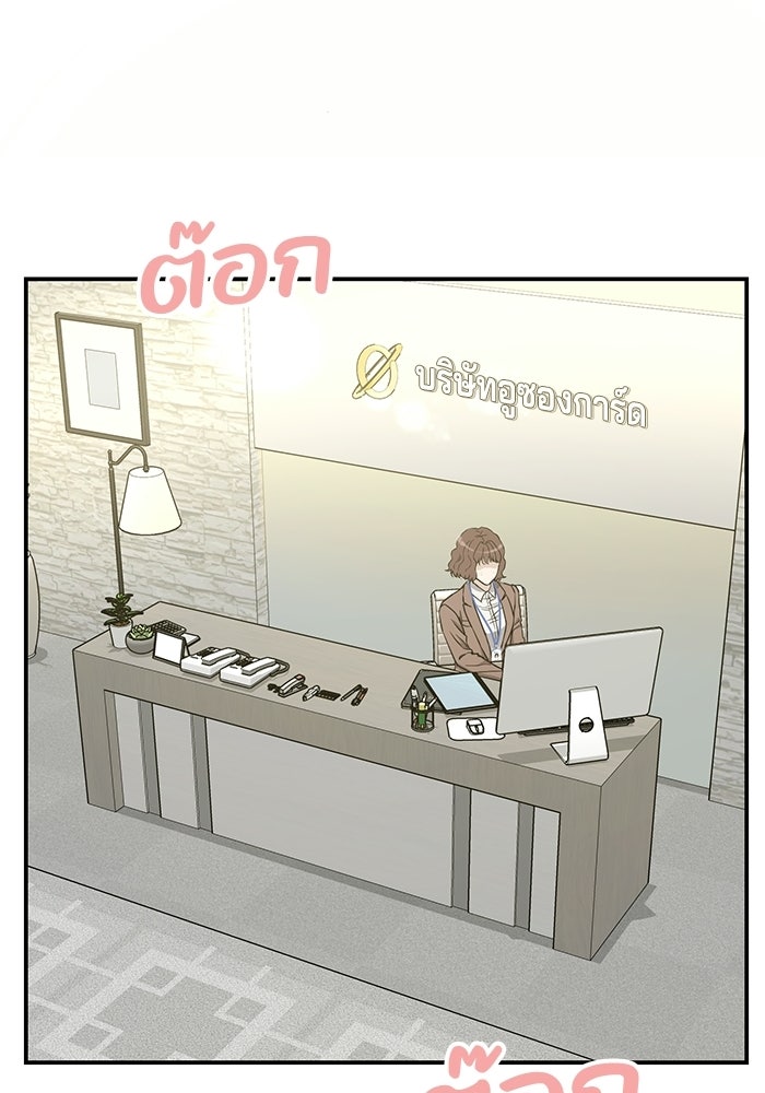 ภรรยาขี้เหร่ของผม - หน้า 33