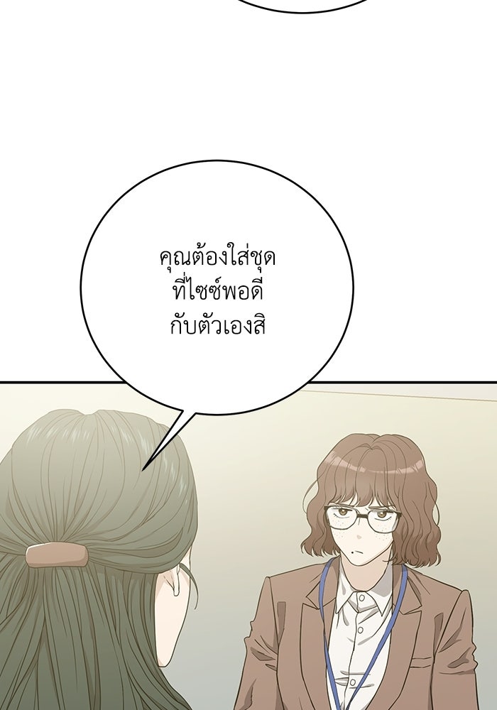ภรรยาขี้เหร่ของผม - หน้า 39