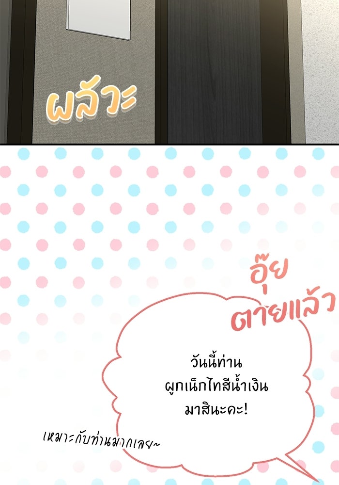 ภรรยาขี้เหร่ของผม - หน้า 48