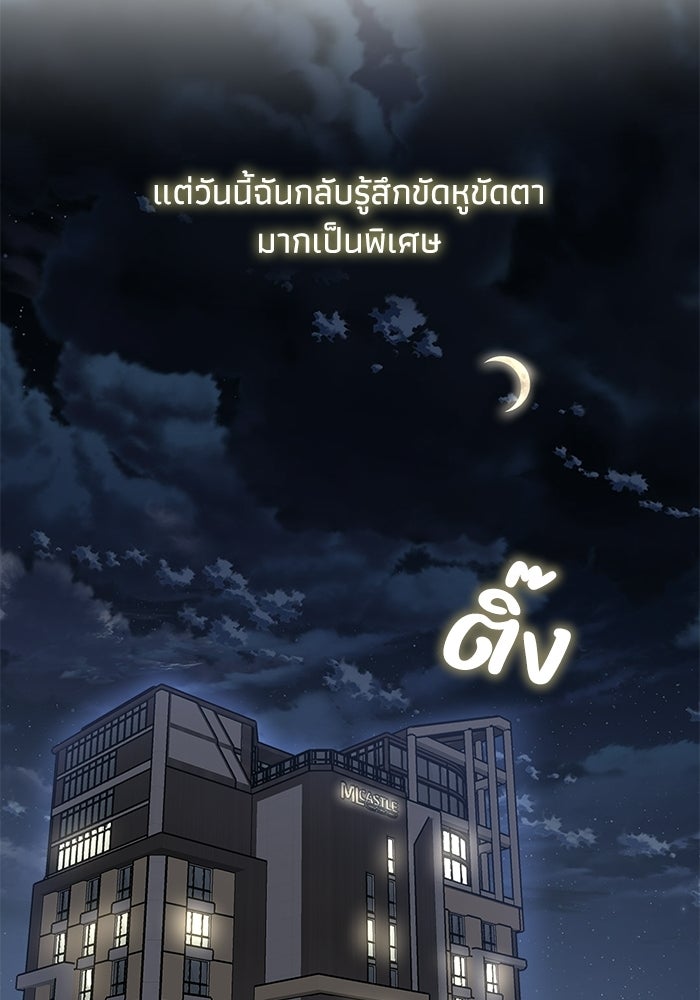 ภรรยาขี้เหร่ของผม - หน้า 52