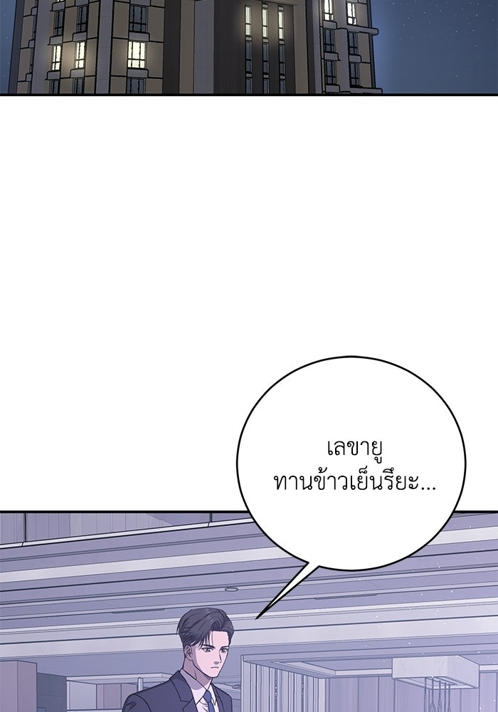 ภรรยาขี้เหร่ของผม - หน้า 53