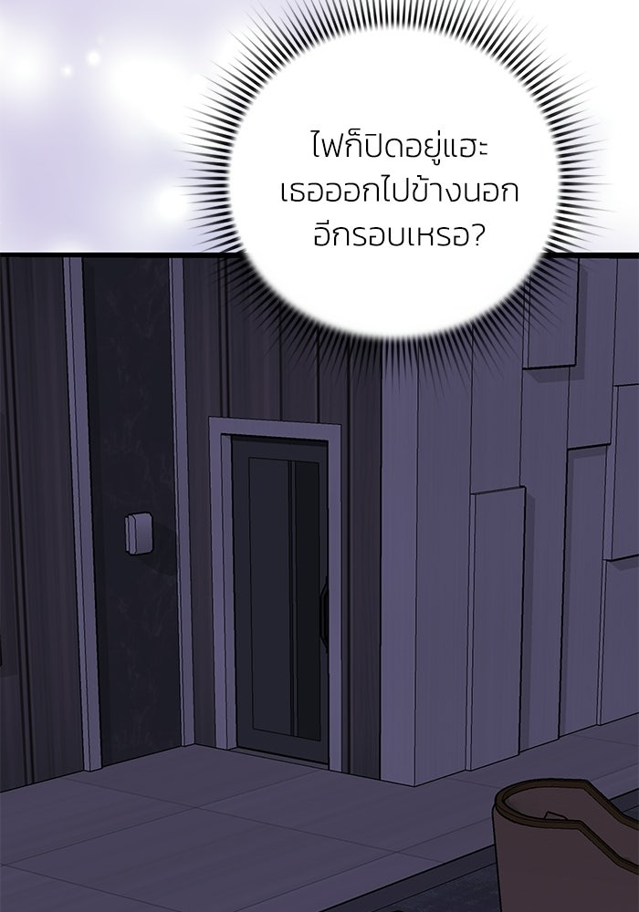 ภรรยาขี้เหร่ของผม - หน้า 63