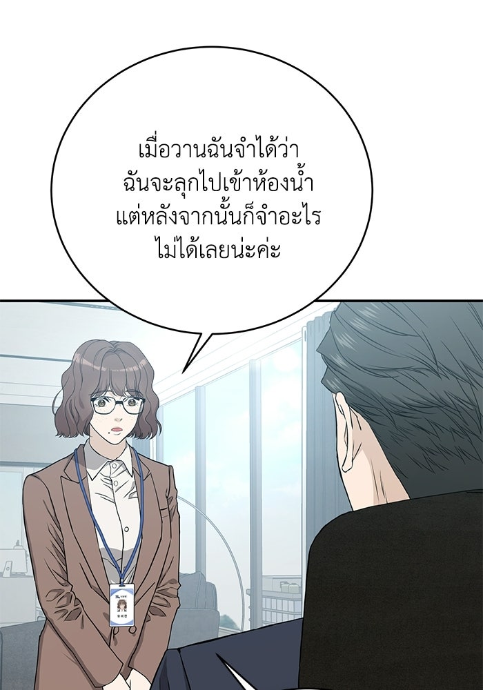 ภรรยาขี้เหร่ของผม - หน้า 7
