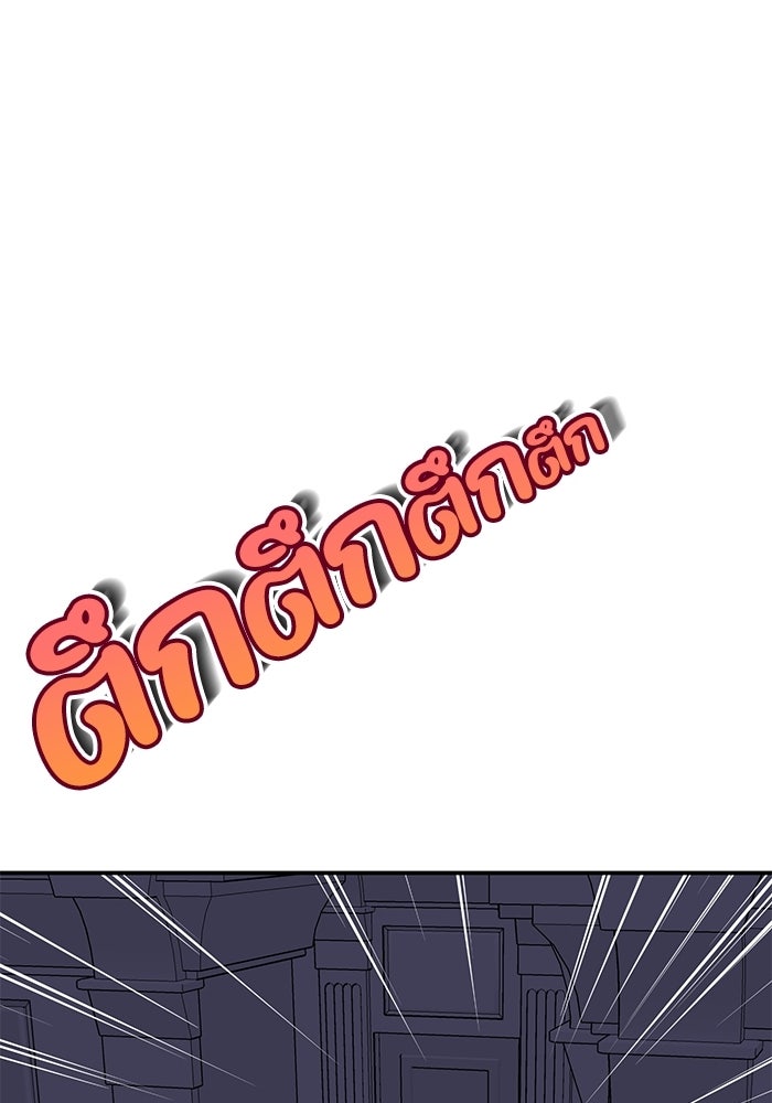 ภรรยาขี้เหร่ของผม - หน้า 86