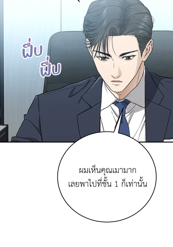 ภรรยาขี้เหร่ของผม - หน้า 9