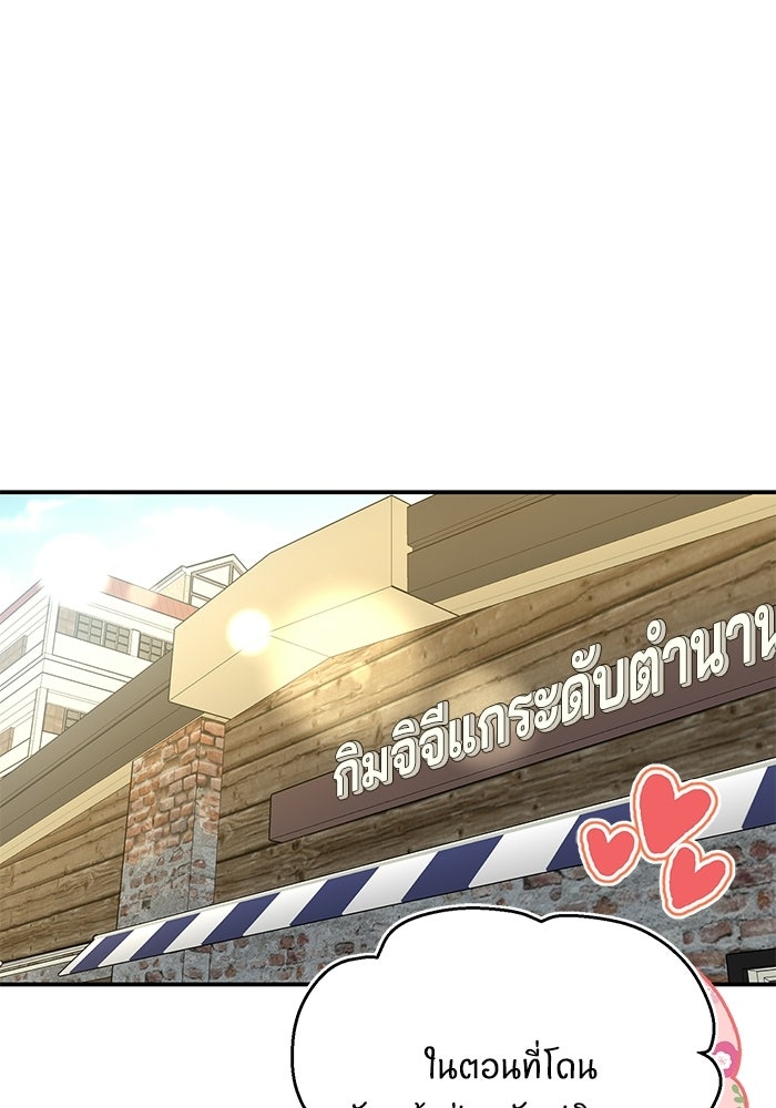 ภรรยาขี้เหร่ของผม - หน้า 1