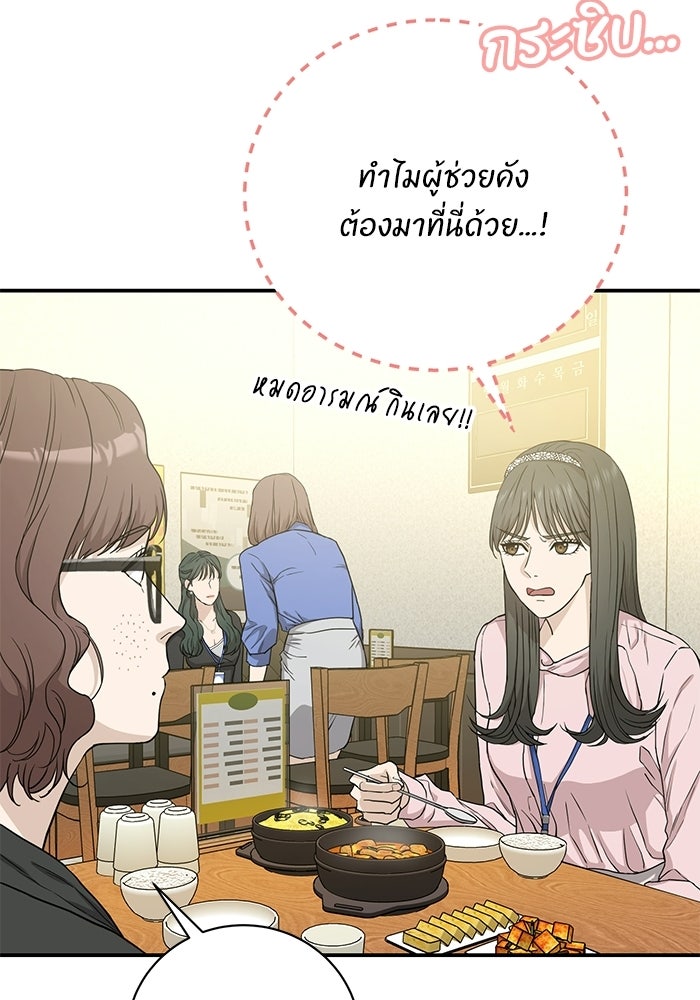 ภรรยาขี้เหร่ของผม - หน้า 10