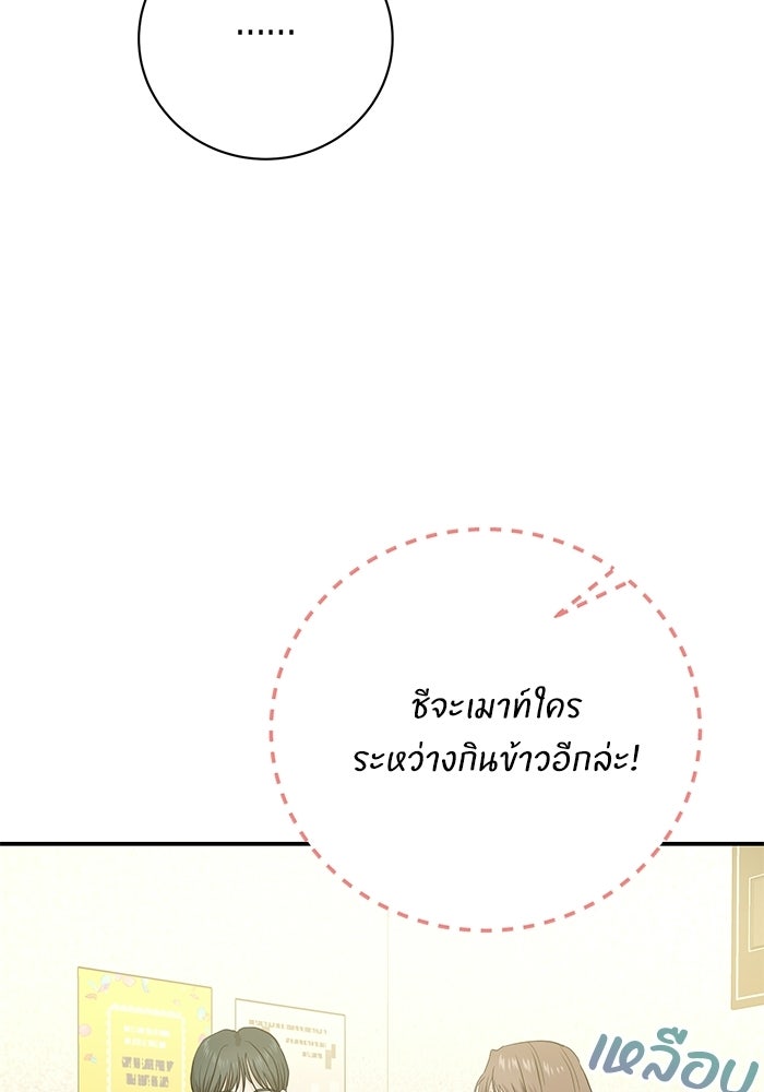 ภรรยาขี้เหร่ของผม - หน้า 11