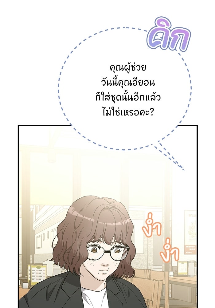 ภรรยาขี้เหร่ของผม - หน้า 14