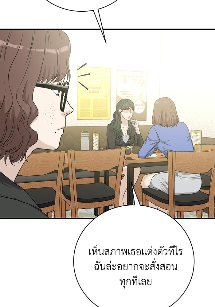 ภรรยาขี้เหร่ของผม - หน้า 16