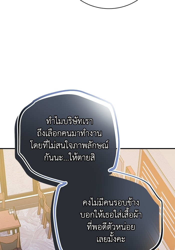 ภรรยาขี้เหร่ของผม - หน้า 17