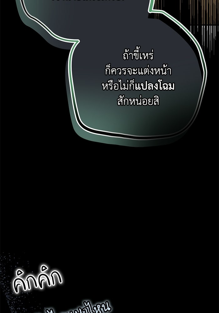 ภรรยาขี้เหร่ของผม - หน้า 19