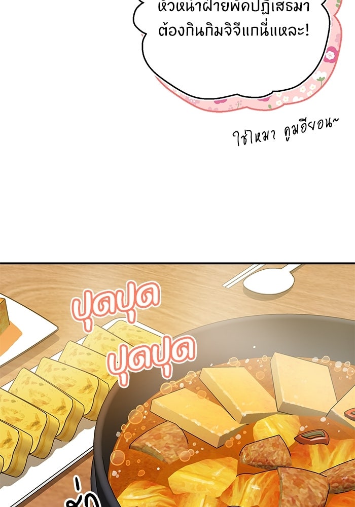ภรรยาขี้เหร่ของผม - หน้า 2