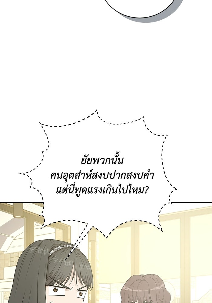 ภรรยาขี้เหร่ของผม - หน้า 22