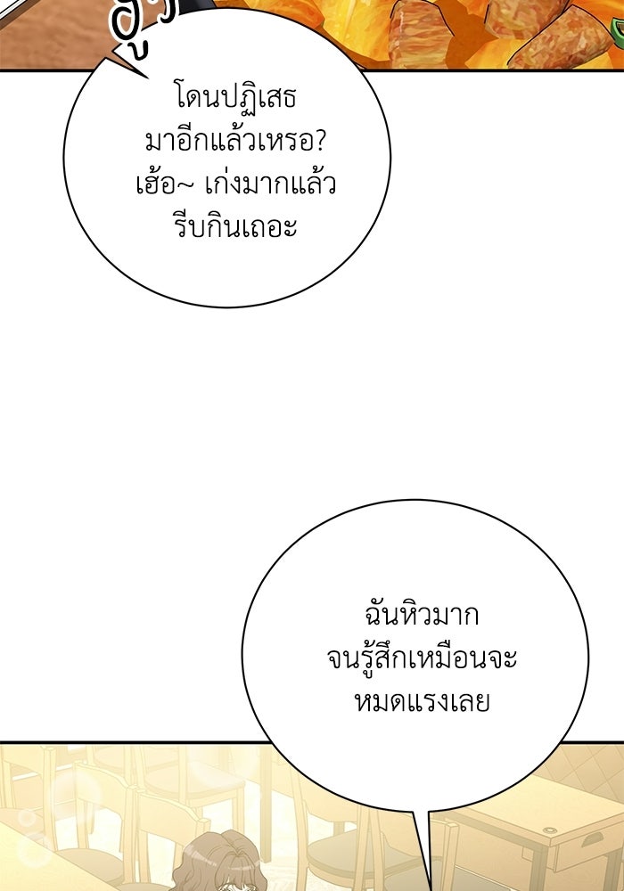 ภรรยาขี้เหร่ของผม - หน้า 3