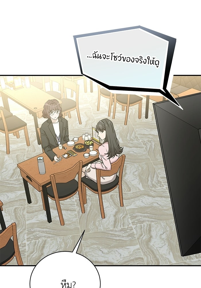 ภรรยาขี้เหร่ของผม - หน้า 31