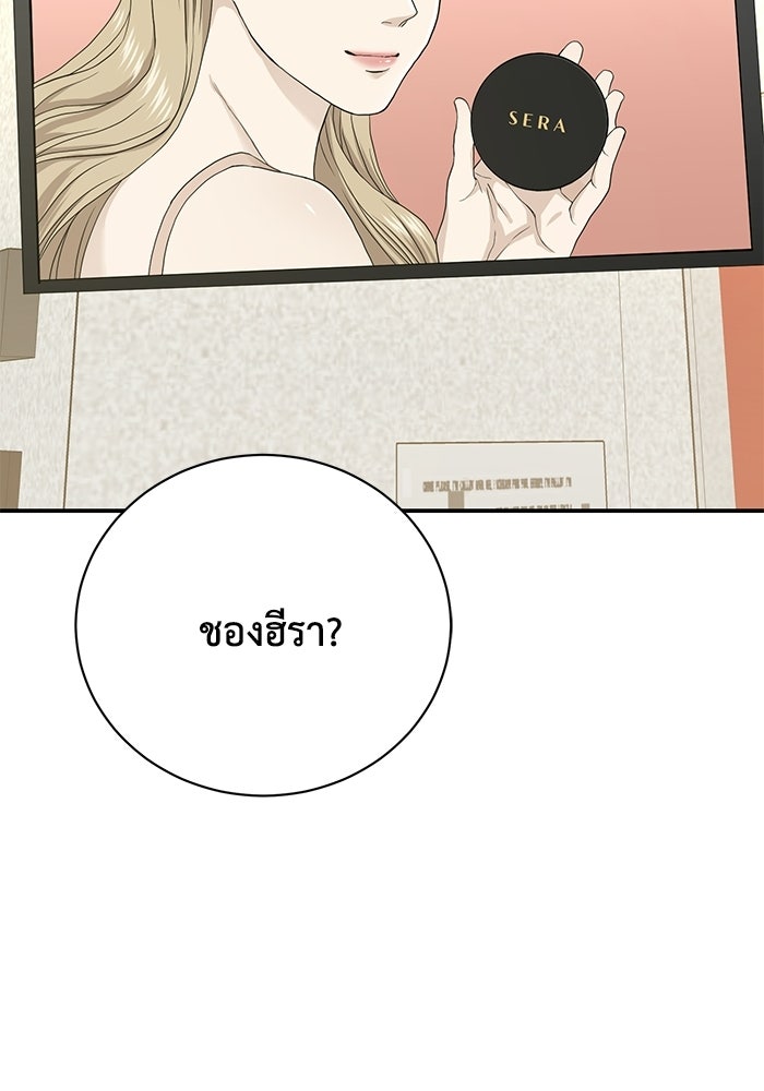 ภรรยาขี้เหร่ของผม - หน้า 33