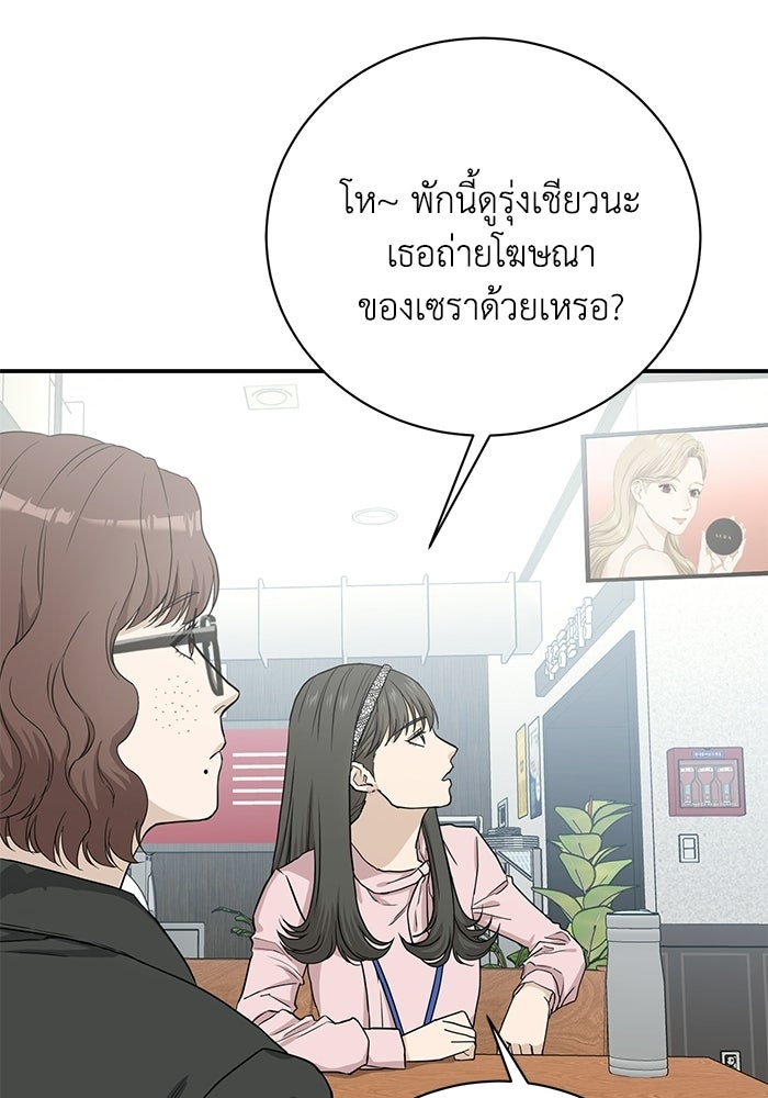 ภรรยาขี้เหร่ของผม - หน้า 34
