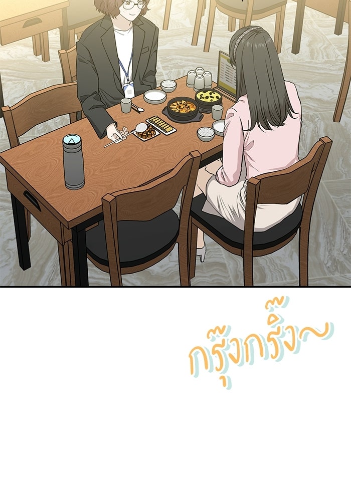 ภรรยาขี้เหร่ของผม - หน้า 4