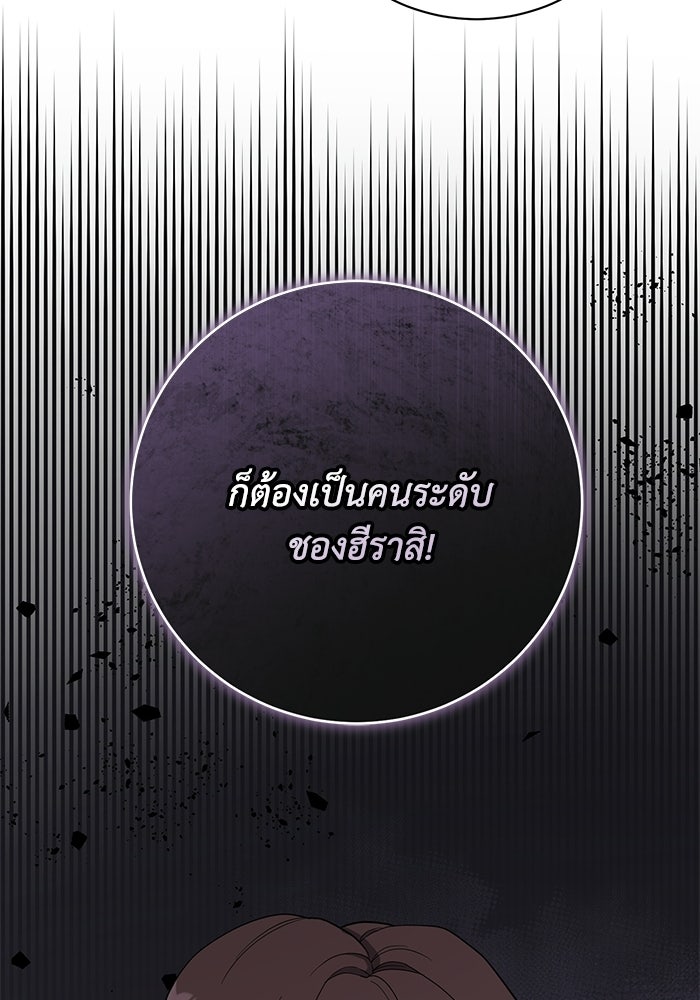 ภรรยาขี้เหร่ของผม - หน้า 44