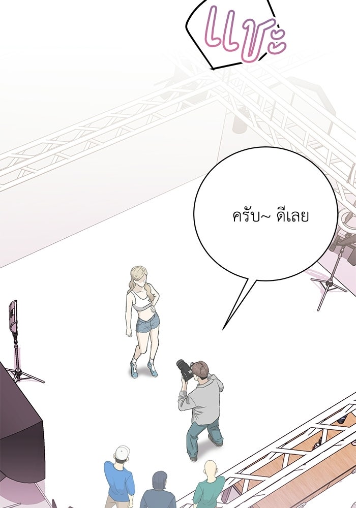 ภรรยาขี้เหร่ของผม - หน้า 49