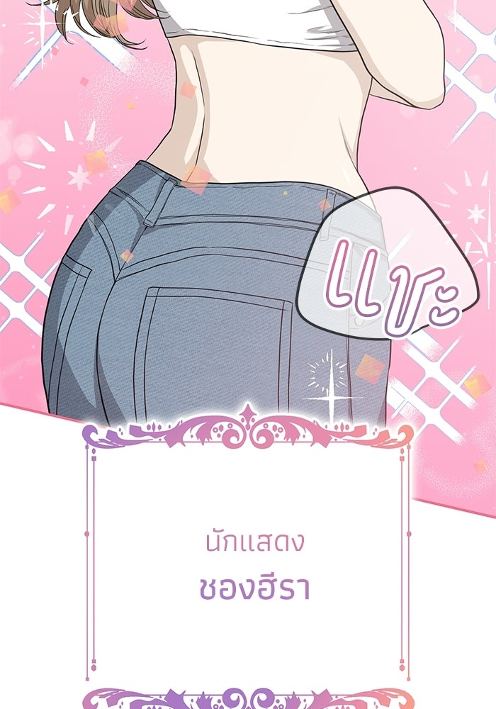 ภรรยาขี้เหร่ของผม - หน้า 51