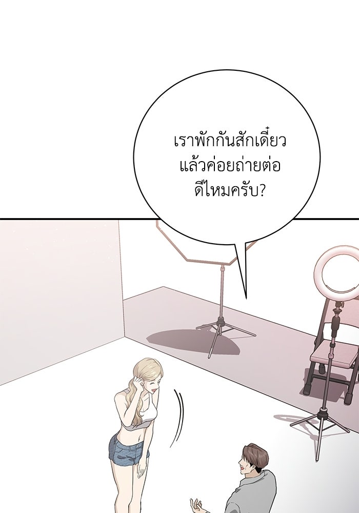 ภรรยาขี้เหร่ของผม - หน้า 54