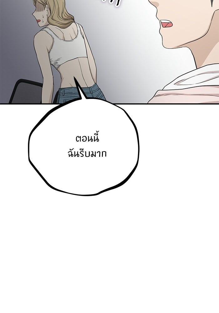 ภรรยาขี้เหร่ของผม - หน้า 58