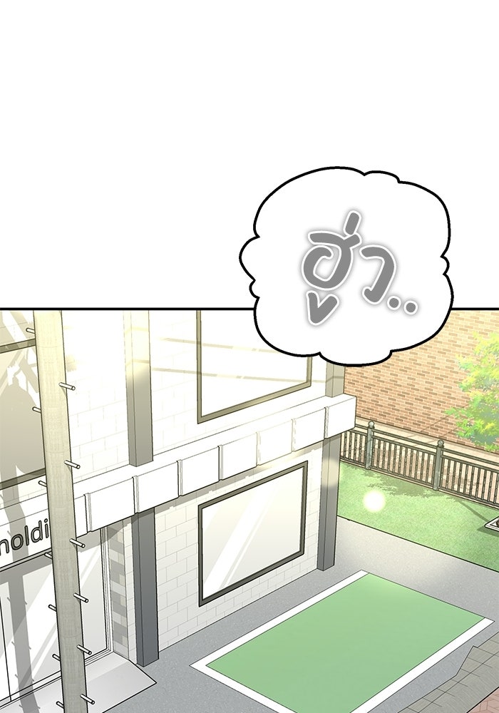 ภรรยาขี้เหร่ของผม - หน้า 59