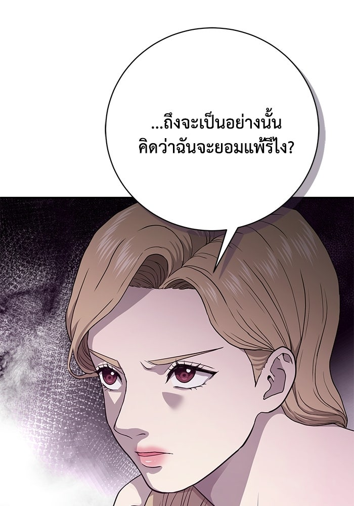 ภรรยาขี้เหร่ของผม - หน้า 71