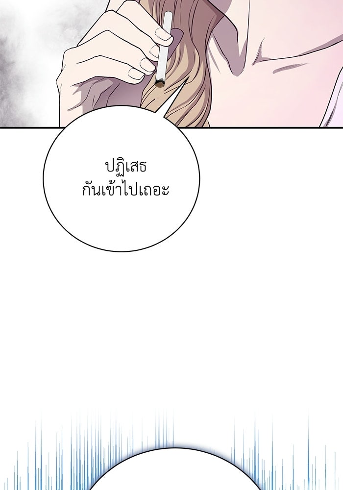 ภรรยาขี้เหร่ของผม - หน้า 72