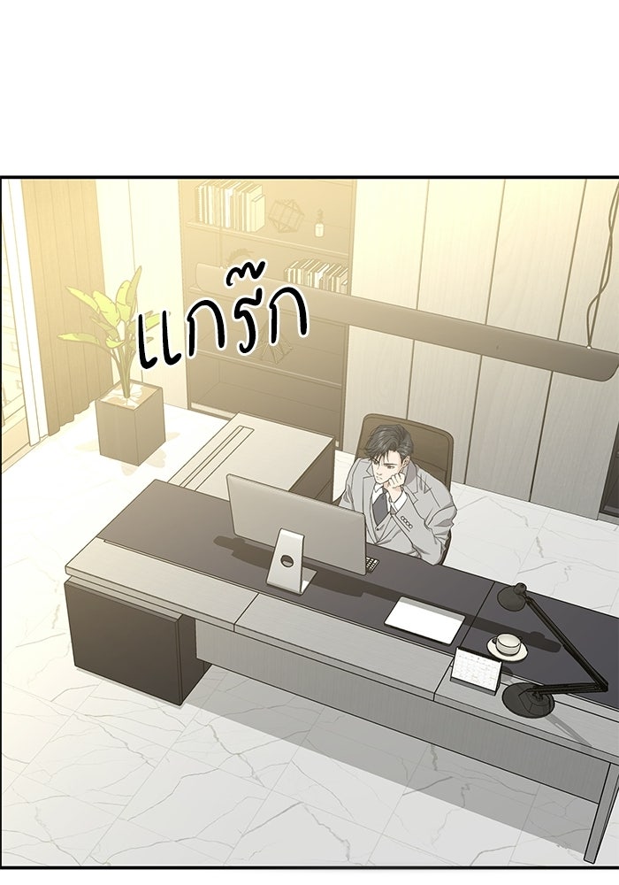 ภรรยาขี้เหร่ของผม - หน้า 75