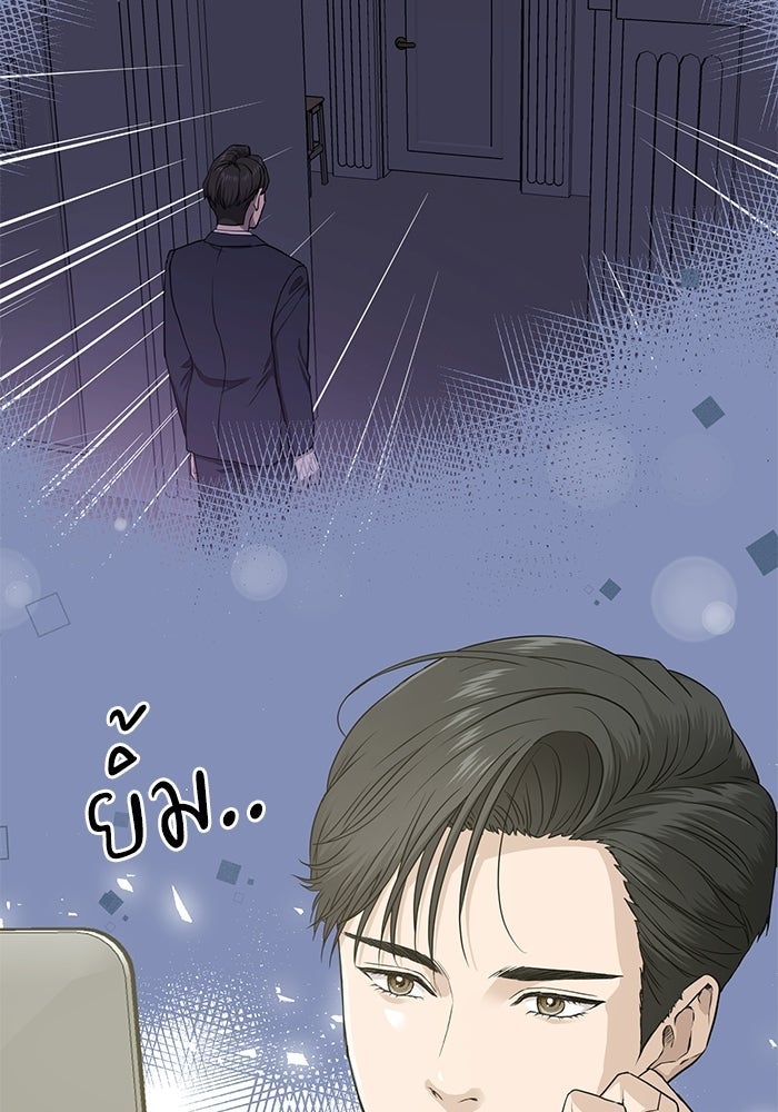 ภรรยาขี้เหร่ของผม - หน้า 78