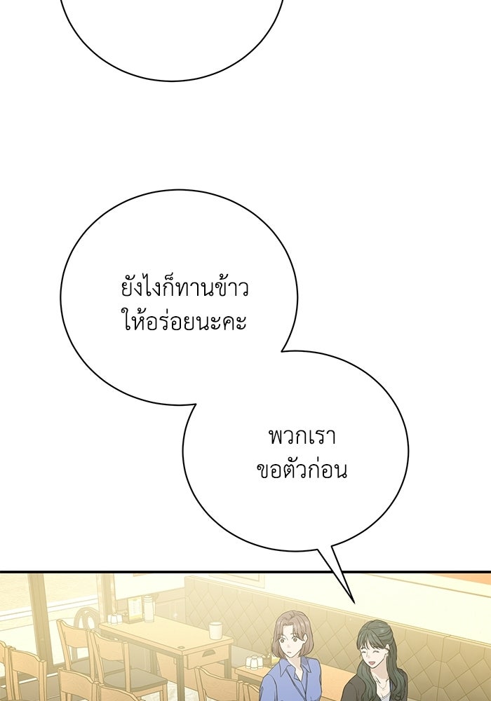 ภรรยาขี้เหร่ของผม - หน้า 8