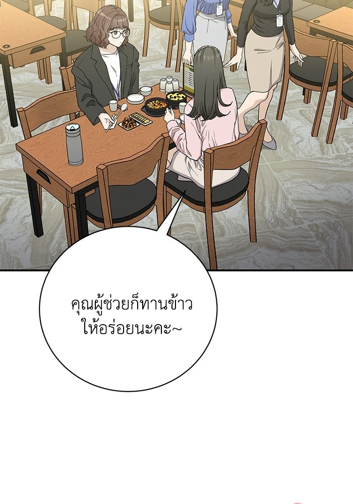 ภรรยาขี้เหร่ของผม - หน้า 9
