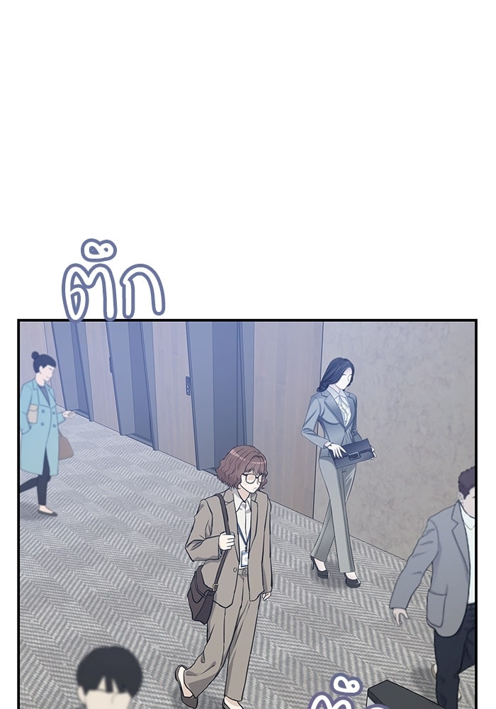 ภรรยาขี้เหร่ของผม - หน้า 1