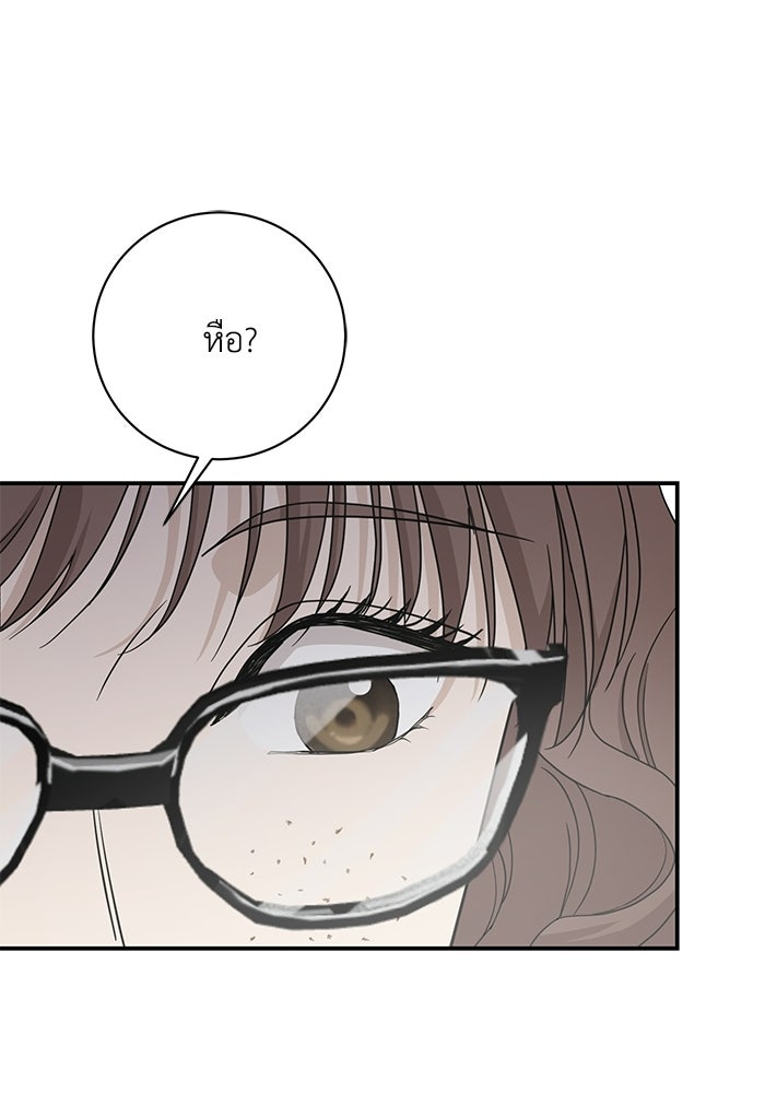 ภรรยาขี้เหร่ของผม - หน้า 104