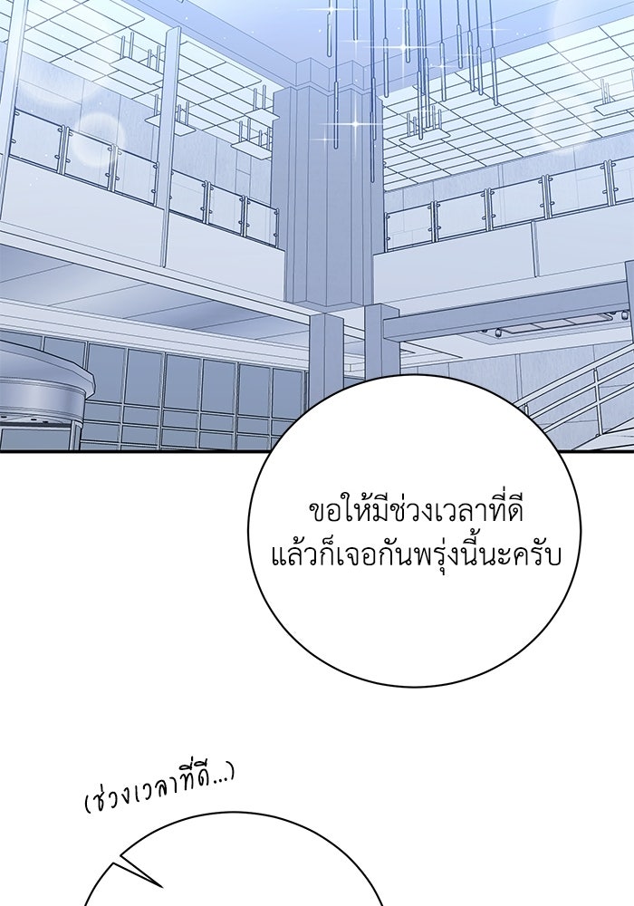 ภรรยาขี้เหร่ของผม - หน้า 11