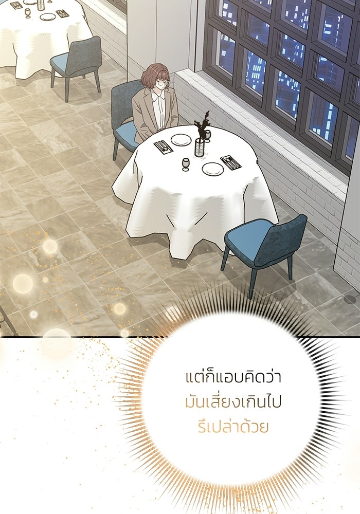 ภรรยาขี้เหร่ของผม - หน้า 16