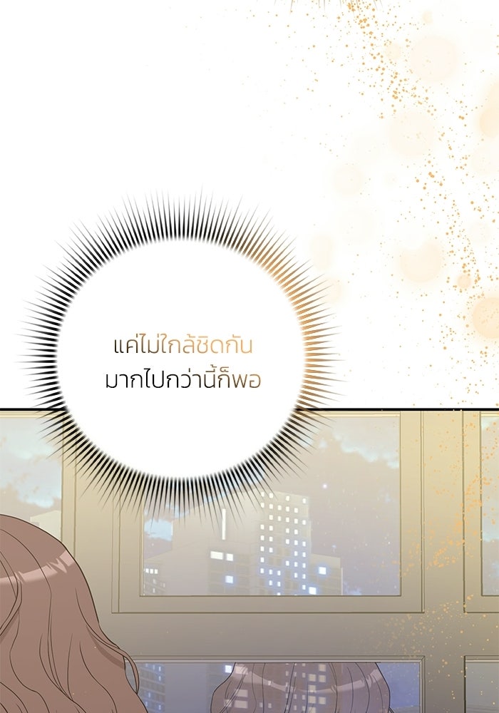 ภรรยาขี้เหร่ของผม - หน้า 17