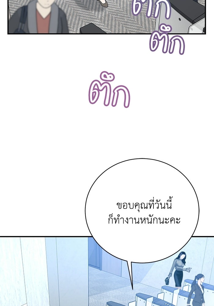 ภรรยาขี้เหร่ของผม - หน้า 2