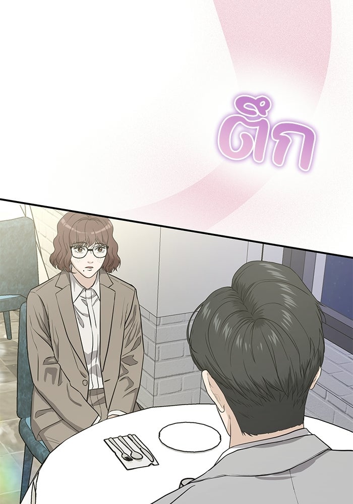ภรรยาขี้เหร่ของผม - หน้า 22