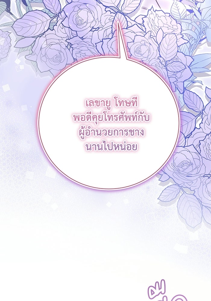 ภรรยาขี้เหร่ของผม - หน้า 25