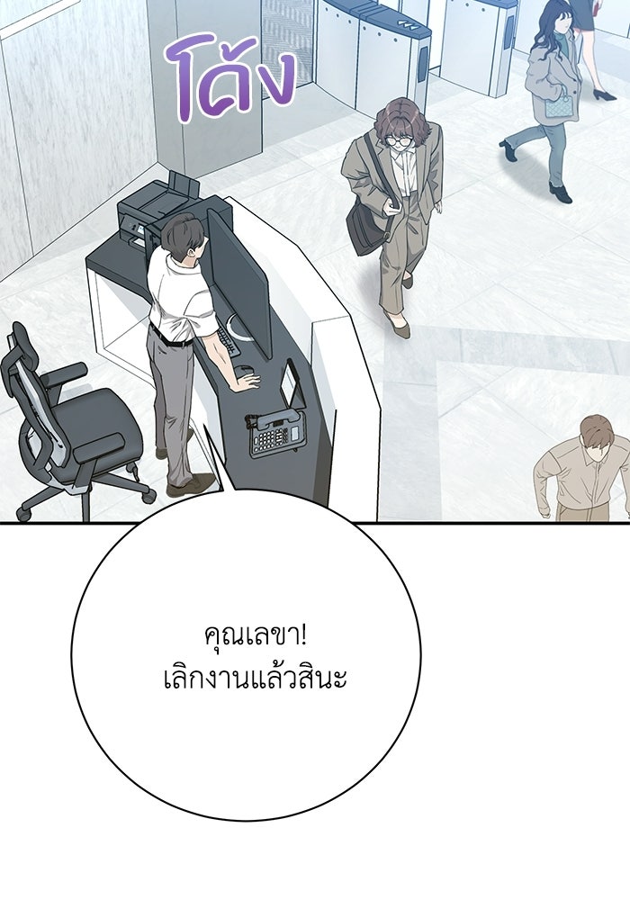ภรรยาขี้เหร่ของผม - หน้า 3