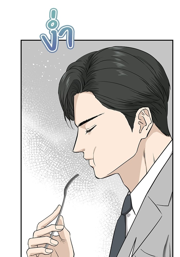 ภรรยาขี้เหร่ของผม - หน้า 39